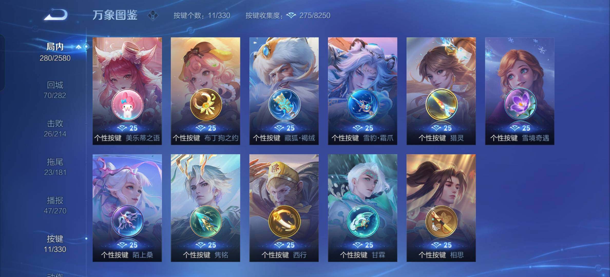 WZYXS3207181王者荣耀账号详情图15 WZYXS3207181王者荣耀账号详情图15