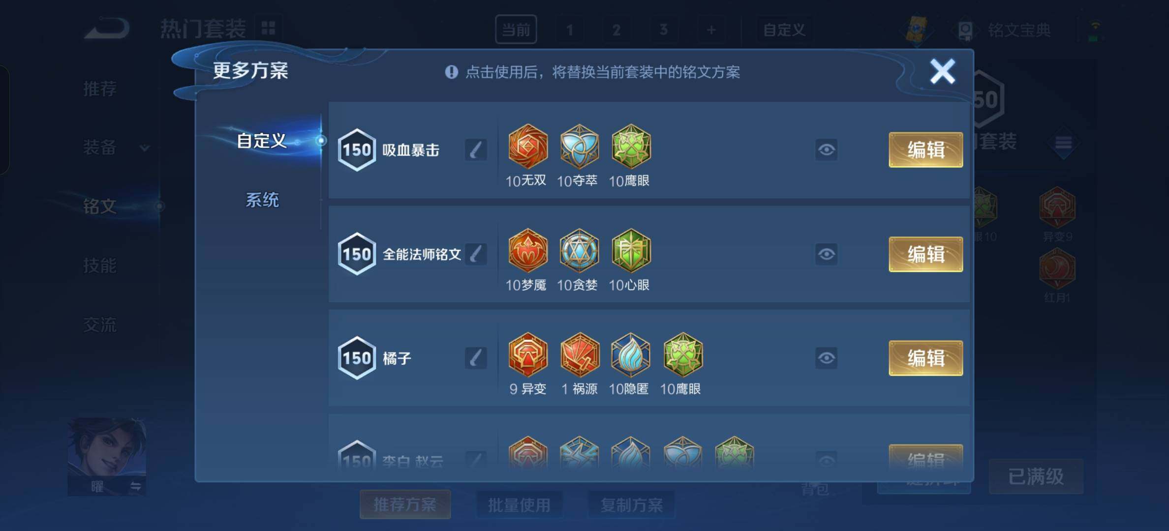 WZYXS3207181王者荣耀账号详情图16 WZYXS3207181王者荣耀账号详情图16