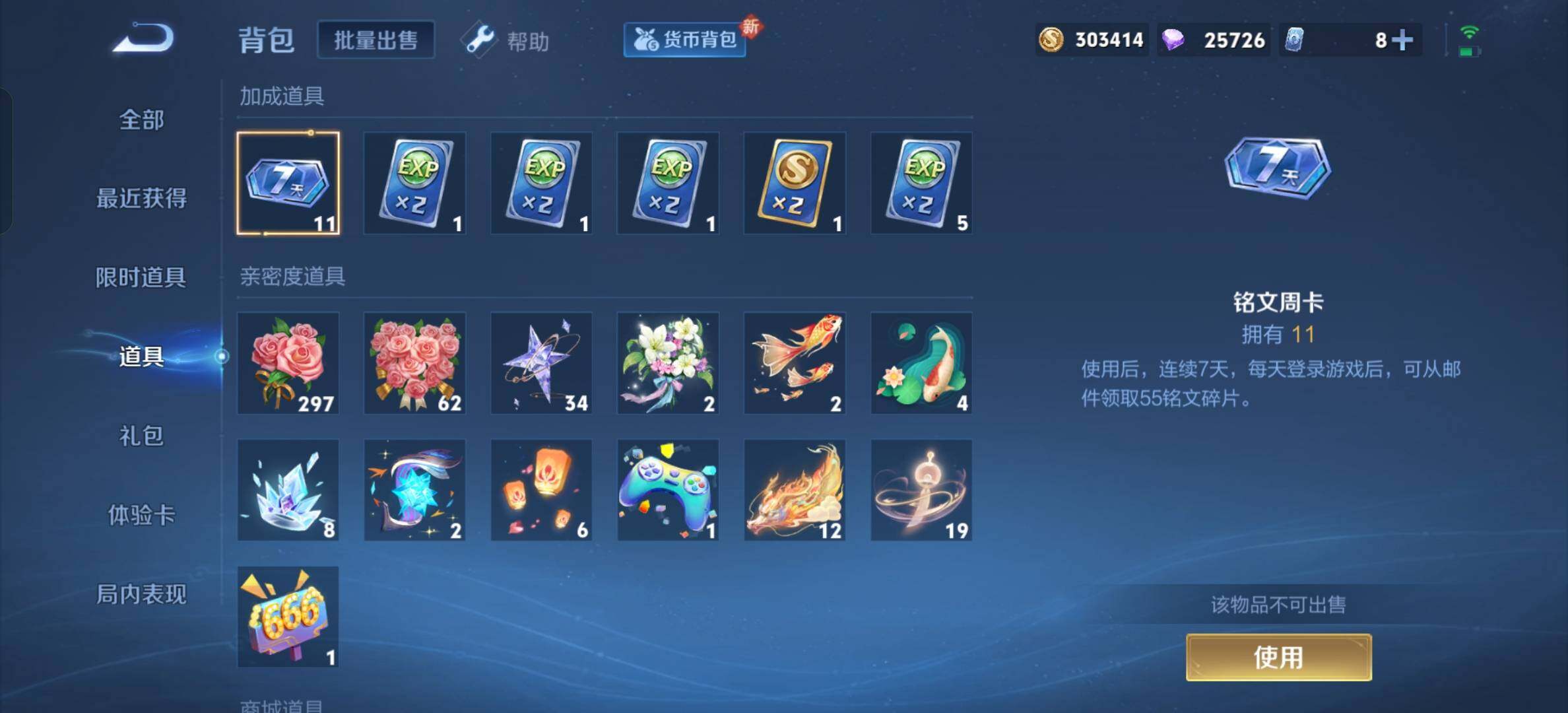 WZYXS3207181王者荣耀账号详情图17 WZYXS3207181王者荣耀账号详情图17