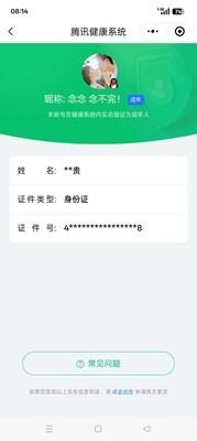 WZ033206625王者荣耀账号详情图20 WZ033206625王者荣耀账号详情图20