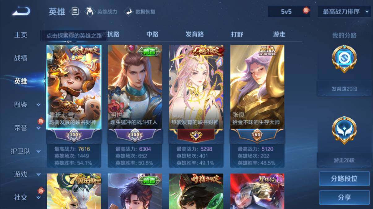 WZ033206625王者荣耀账号详情图23 WZ033206625王者荣耀账号详情图23