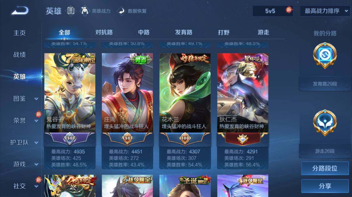 WZ033206625王者荣耀账号详情图24 WZ033206625王者荣耀账号详情图24