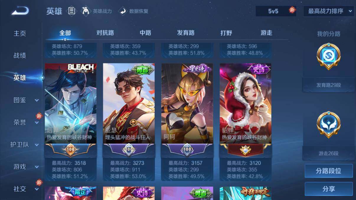 WZ033206625王者荣耀账号详情图25 WZ033206625王者荣耀账号详情图25
