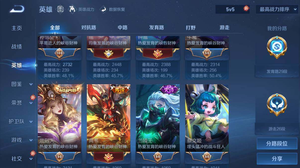 WZ033206625王者荣耀账号详情图27 WZ033206625王者荣耀账号详情图27