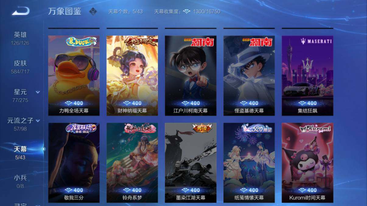 WZ033206625王者荣耀账号详情图66 WZ033206625王者荣耀账号详情图66
