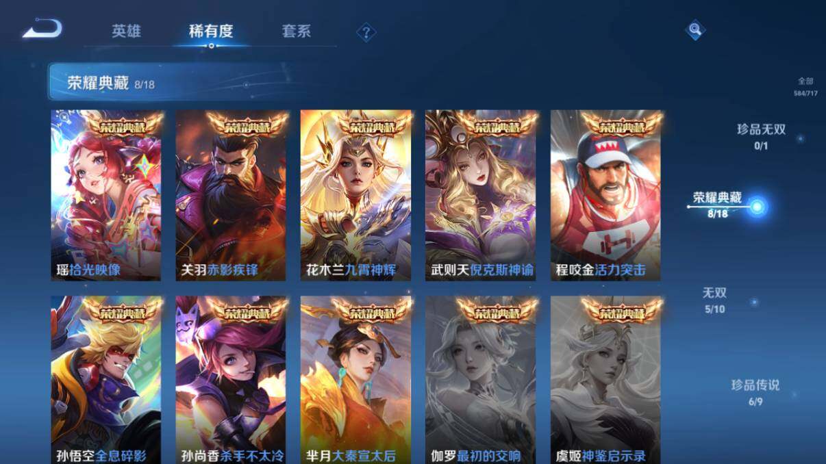 WZ033206625王者荣耀账号详情图29 WZ033206625王者荣耀账号详情图29