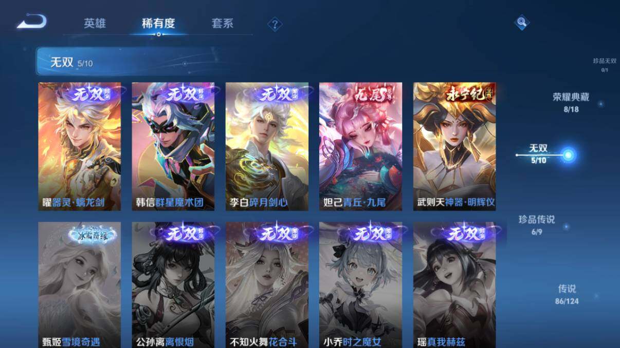 WZ033206625王者荣耀账号详情图30 WZ033206625王者荣耀账号详情图30