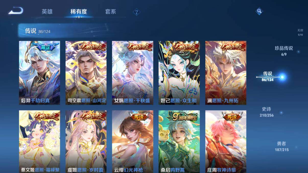 WZ033206625王者荣耀账号详情图32 WZ033206625王者荣耀账号详情图32