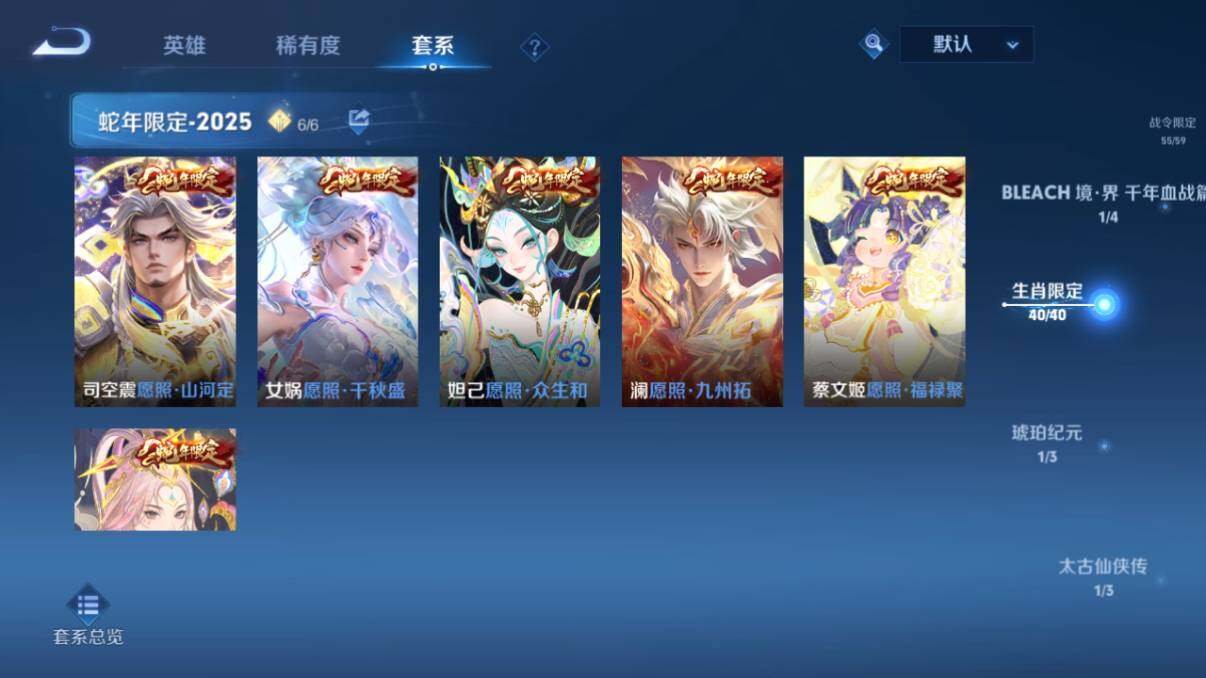 WZ033206625王者荣耀账号详情图33 WZ033206625王者荣耀账号详情图33
