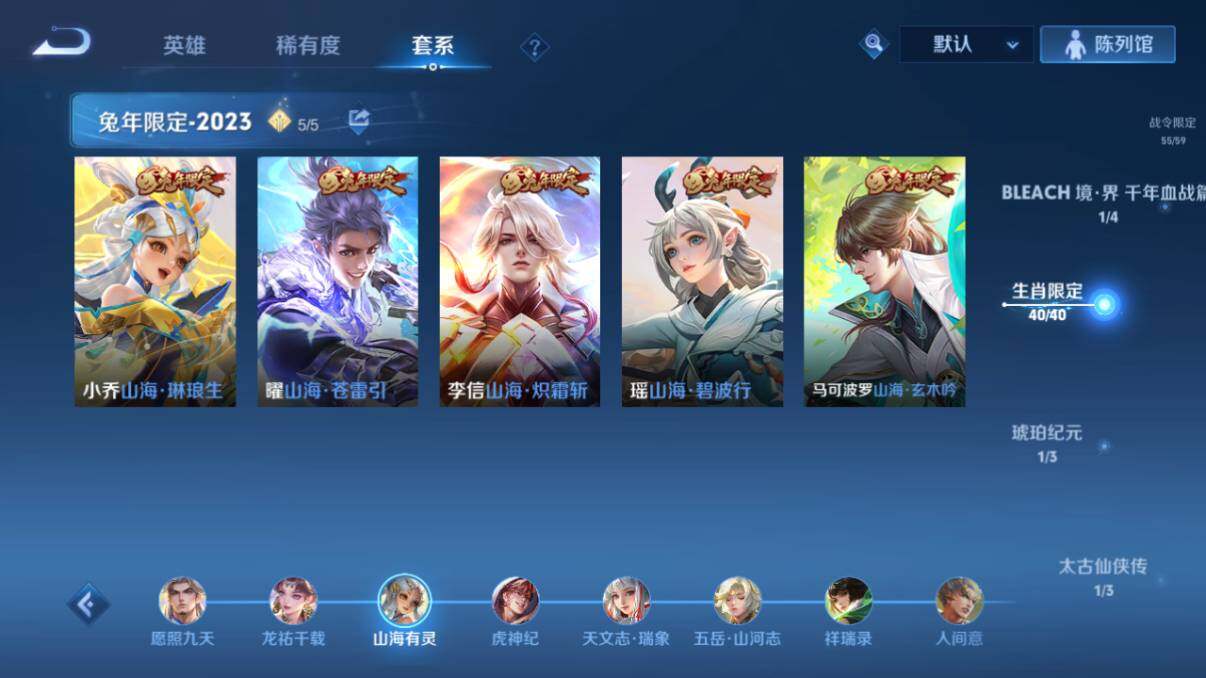 WZ033206625王者荣耀账号详情图35 WZ033206625王者荣耀账号详情图35