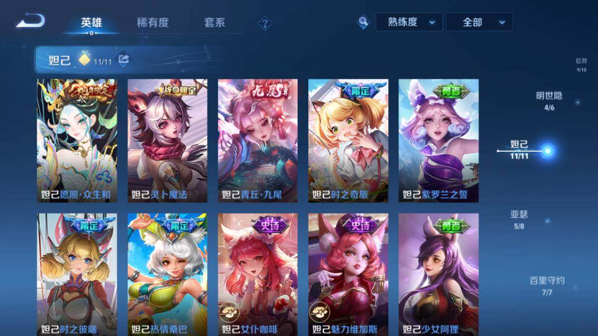WZ033206625王者荣耀账号详情图45 WZ033206625王者荣耀账号详情图45