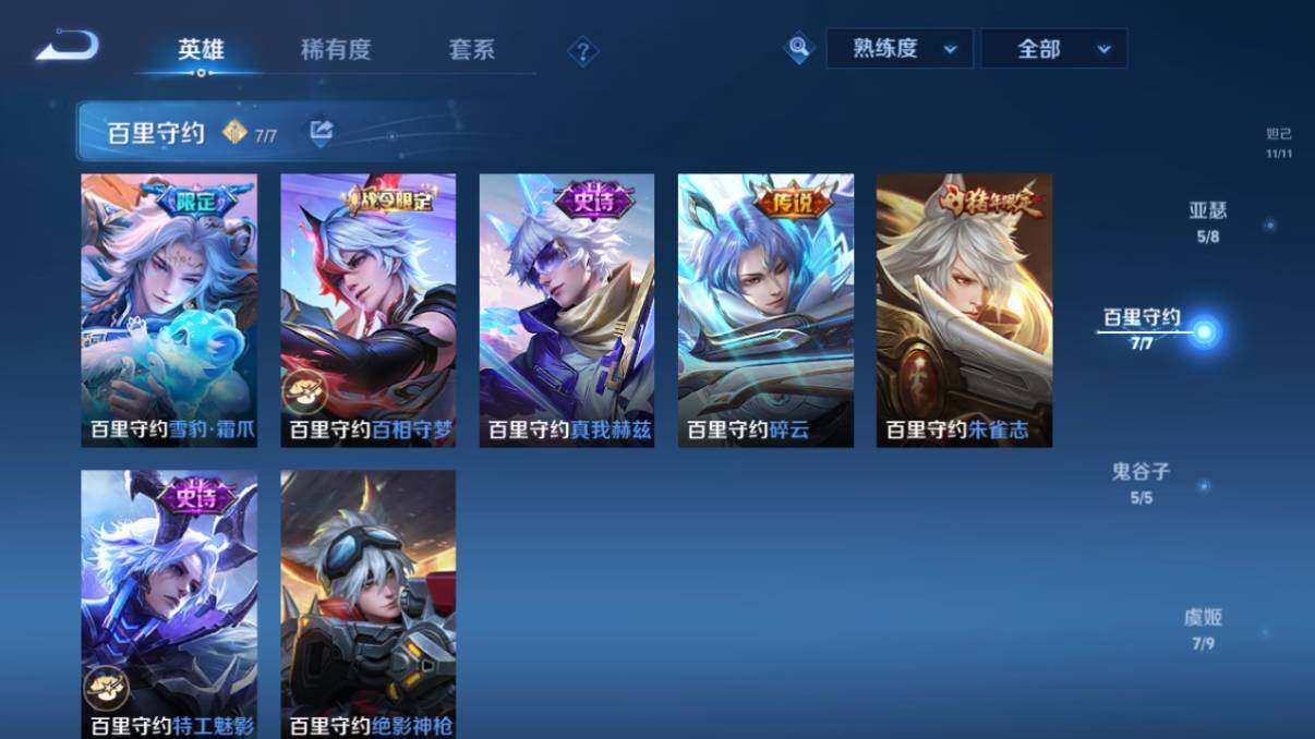 WZ033206625王者荣耀账号详情图49 WZ033206625王者荣耀账号详情图49