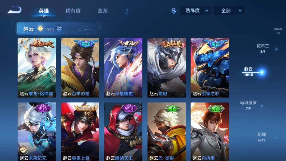 WZ033206625王者荣耀账号详情图50 WZ033206625王者荣耀账号详情图50