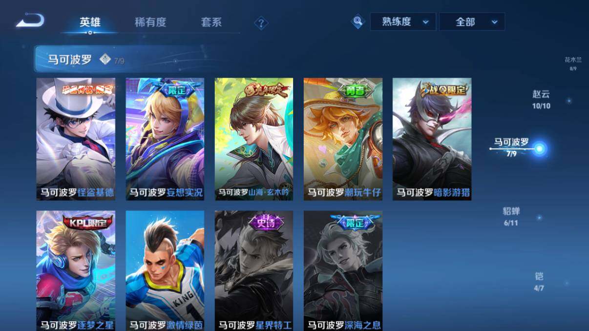 WZ033206625王者荣耀账号详情图55 WZ033206625王者荣耀账号详情图55