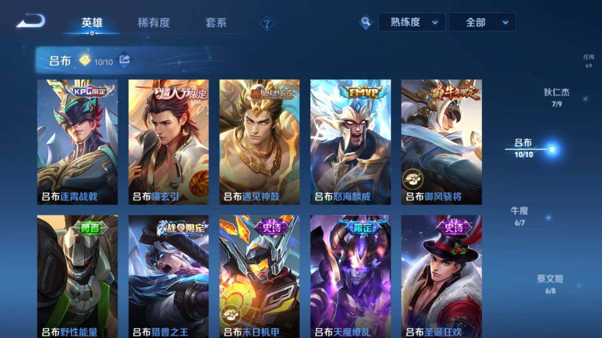 WZ033206625王者荣耀账号详情图48 WZ033206625王者荣耀账号详情图48