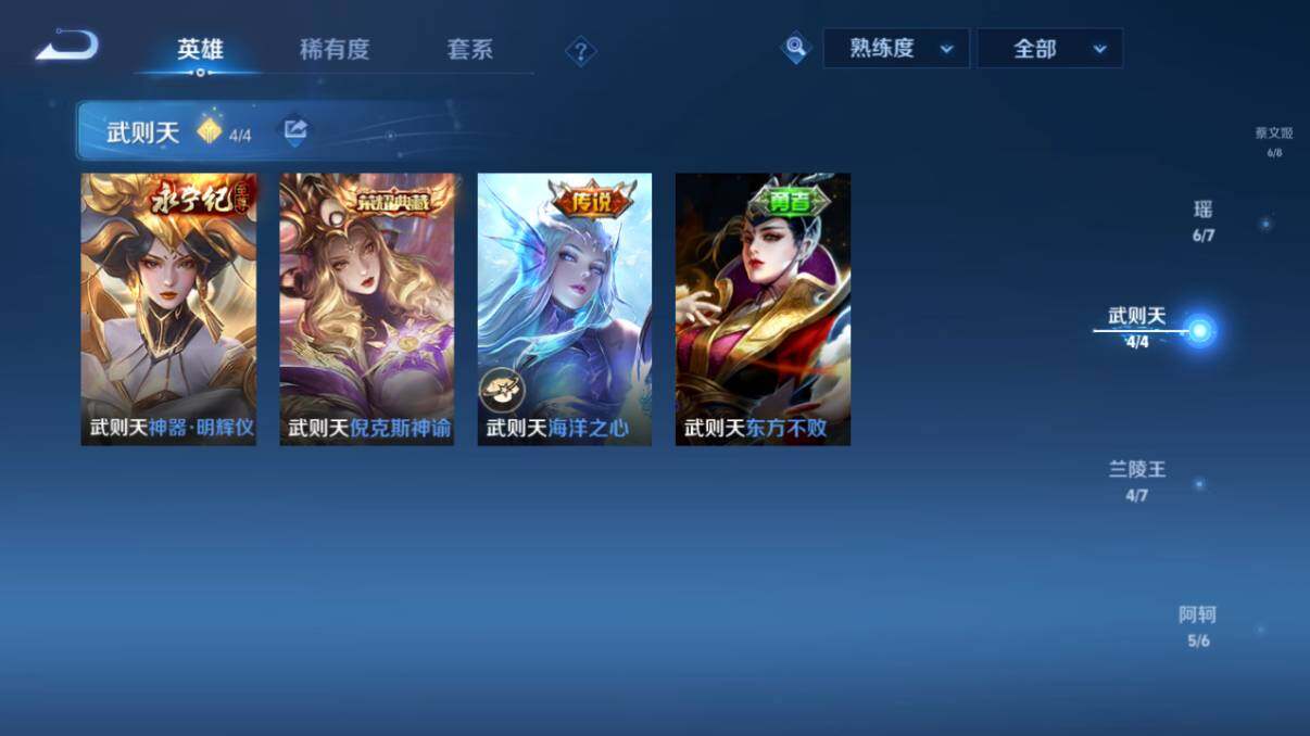 WZ033206625王者荣耀账号详情图53 WZ033206625王者荣耀账号详情图53