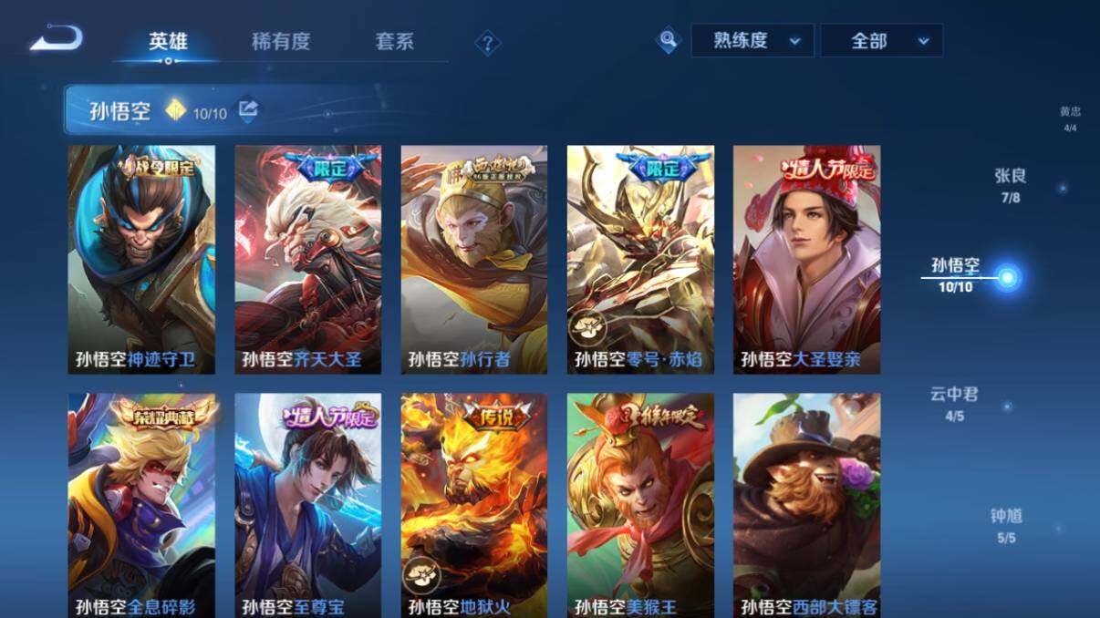 WZ033206625王者荣耀账号详情图46 WZ033206625王者荣耀账号详情图46