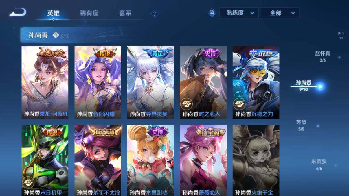 WZ033206625王者荣耀账号详情图59 WZ033206625王者荣耀账号详情图59
