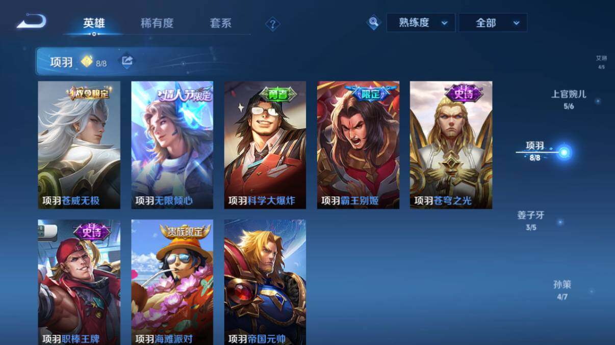 WZ033206625王者荣耀账号详情图52 WZ033206625王者荣耀账号详情图52