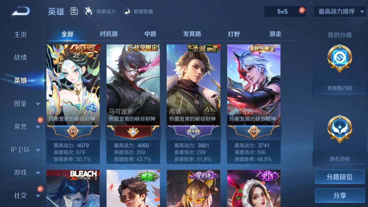 WZ033206625王者荣耀账号详情图28 WZ033206625王者荣耀账号详情图28
