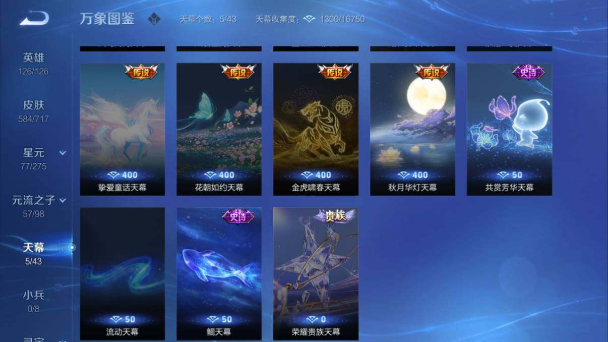 WZ033206625王者荣耀账号详情图67 WZ033206625王者荣耀账号详情图67