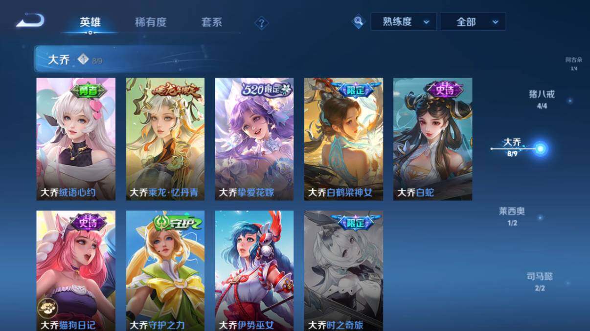 WZ033206625王者荣耀账号详情图57 WZ033206625王者荣耀账号详情图57