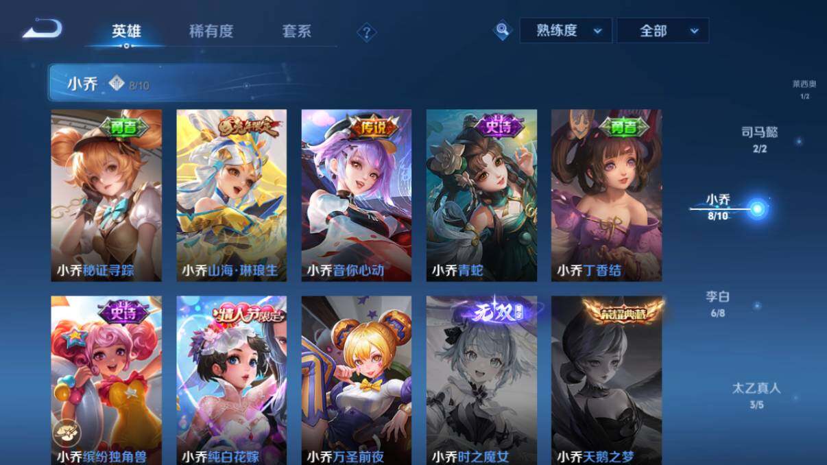 WZ033206625王者荣耀账号详情图58 WZ033206625王者荣耀账号详情图58