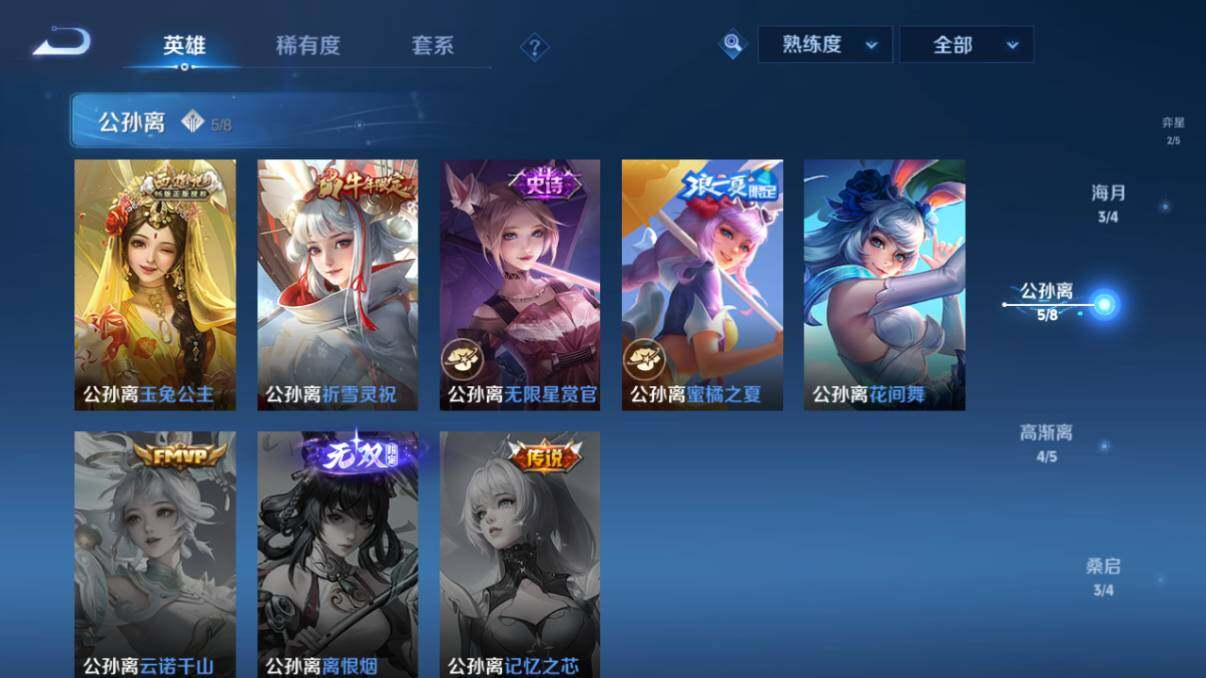 WZ033206625王者荣耀账号详情图60 WZ033206625王者荣耀账号详情图60