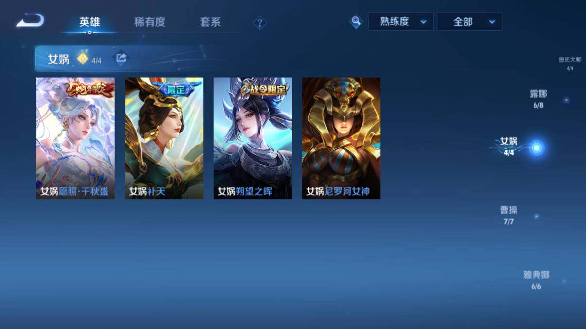 WZ033206625王者荣耀账号详情图54 WZ033206625王者荣耀账号详情图54