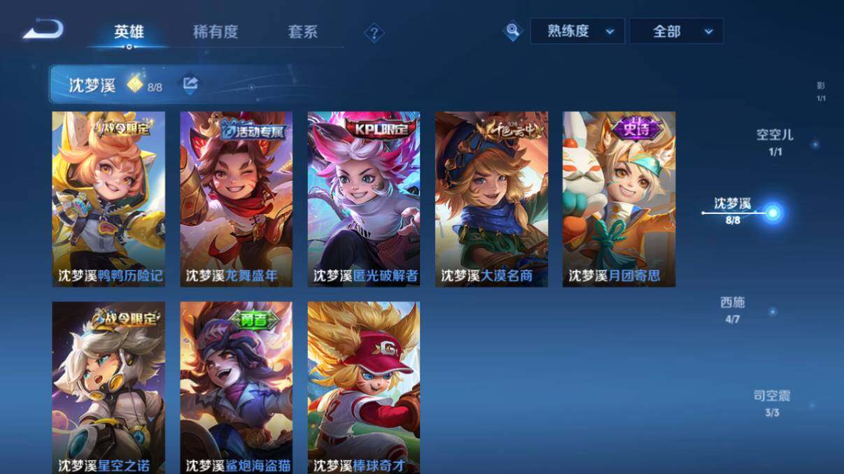 WZ033206625王者荣耀账号详情图47 WZ033206625王者荣耀账号详情图47