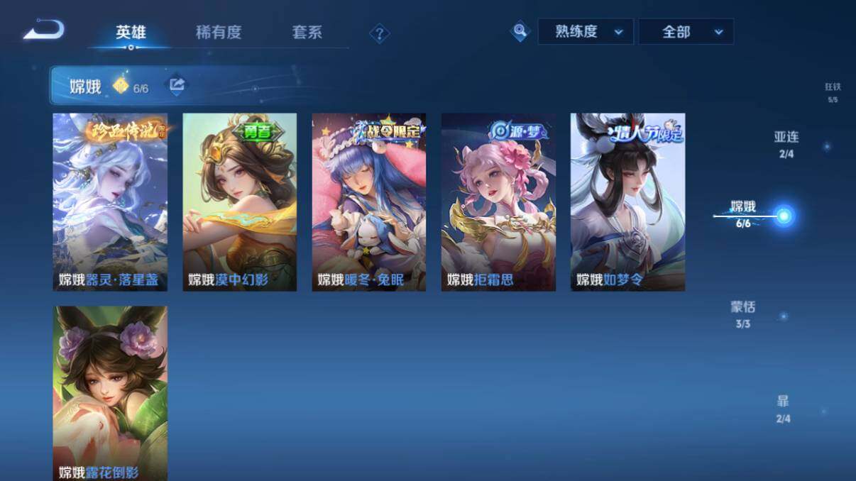 WZ033206625王者荣耀账号详情图51 WZ033206625王者荣耀账号详情图51