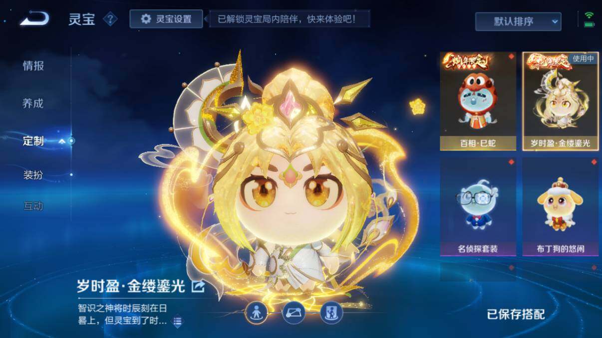 WZ033206625王者荣耀账号详情图72 WZ033206625王者荣耀账号详情图72