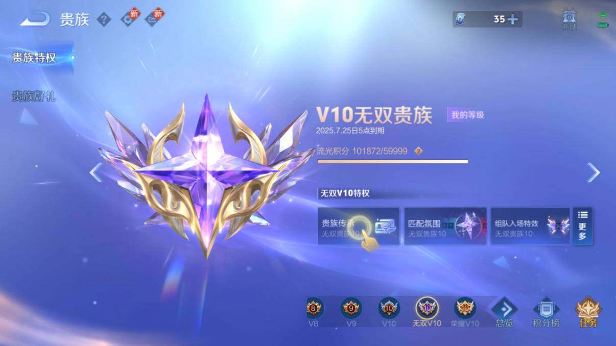 WZ033206625王者荣耀账号详情图21 WZ033206625王者荣耀账号详情图21