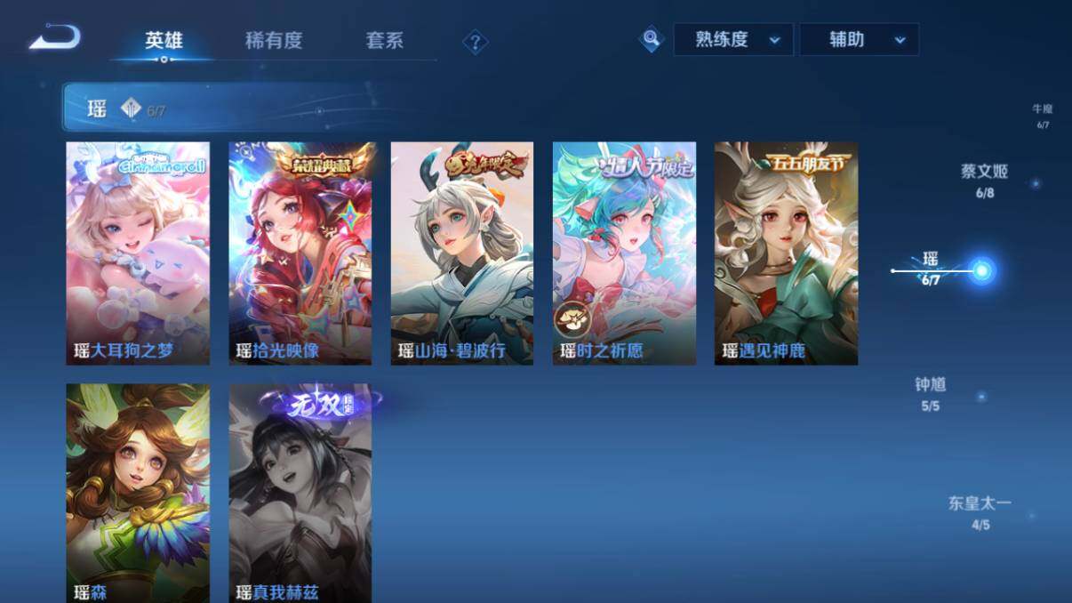 WZ033206625王者荣耀账号详情图44 WZ033206625王者荣耀账号详情图44