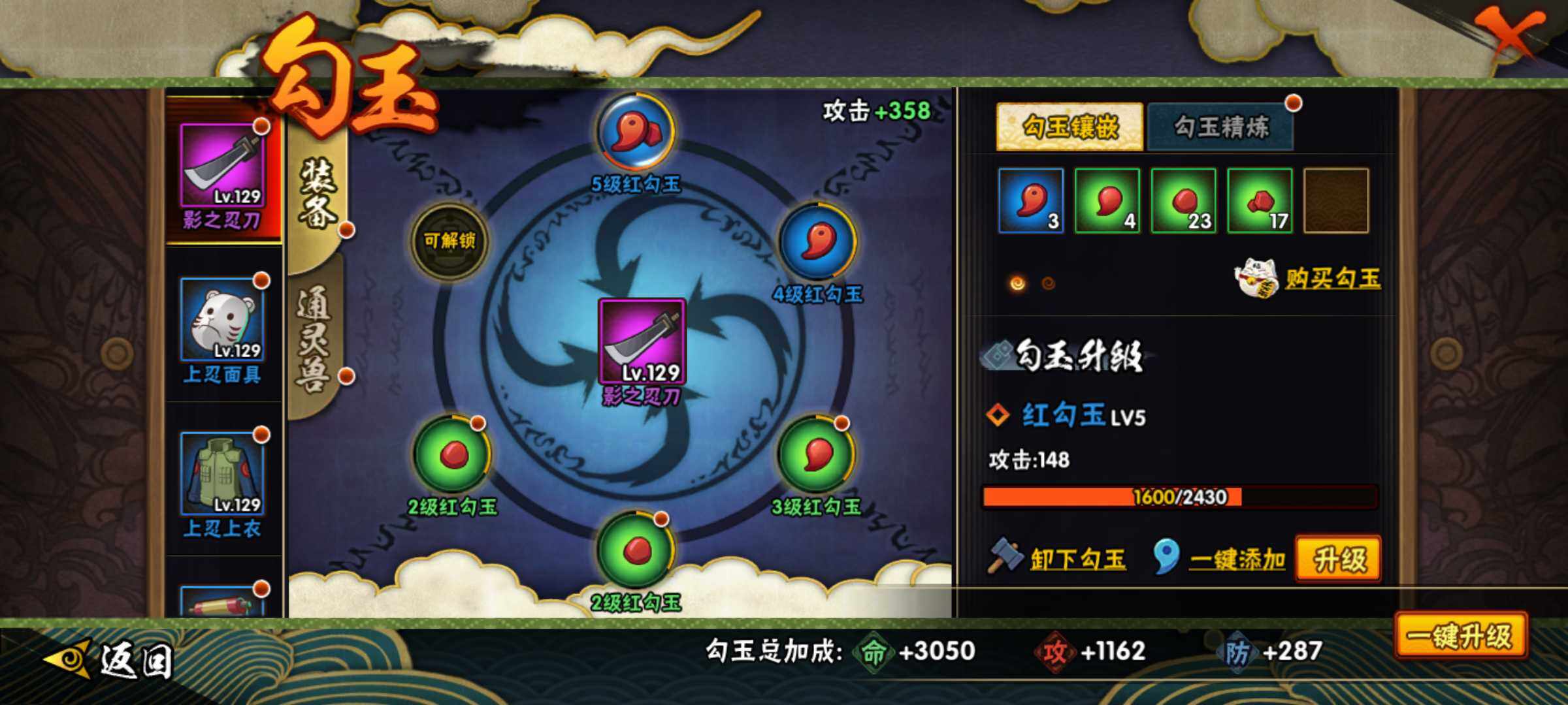 HYJM315716火影忍者账号详情图7