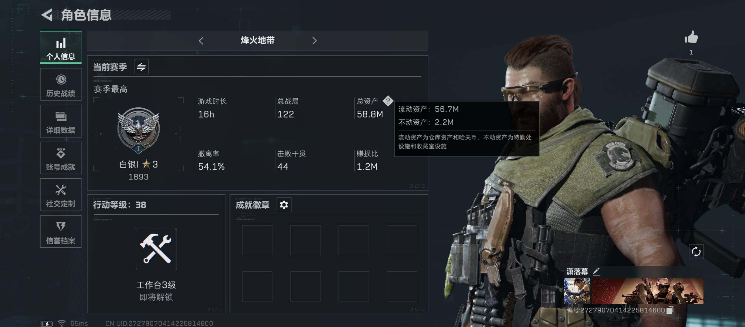 三角洲行动账号QQ[10172619]【Q区三端互通】【可二次】ASYs1647-特勤处：仓库4级/训练中心4级/靶场3级-总资产58.8M-哈夫币50128k-烽火等级：38级【勾选了部分账号，详细看图，平台认证商家