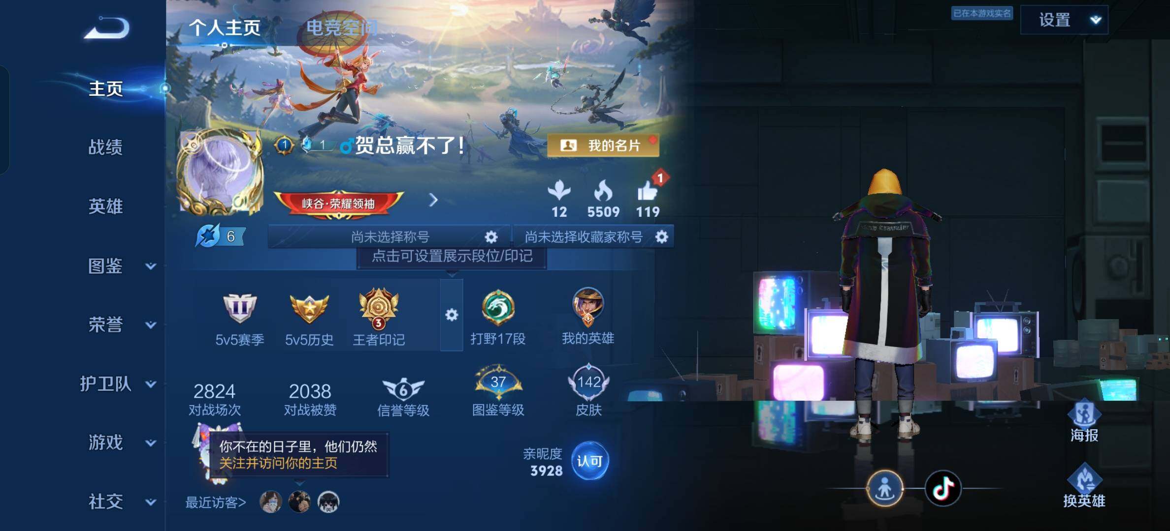 WZYXS3207182王者荣耀账号详情图3 WZYXS3207182王者荣耀账号详情图3