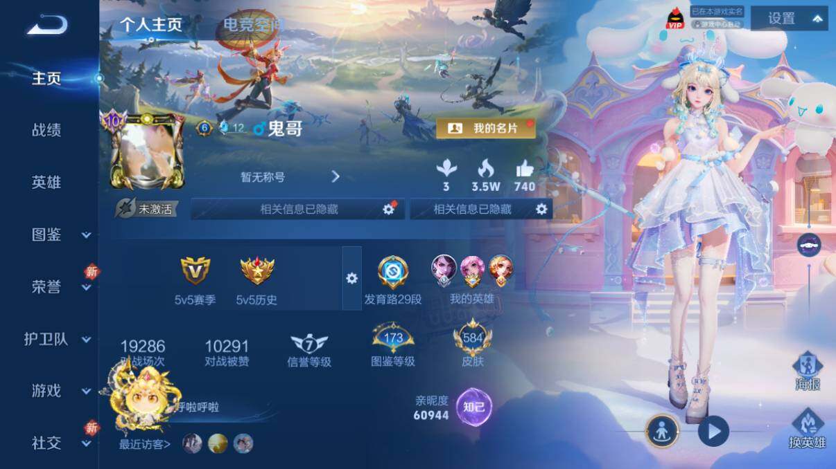 WZ033206625王者荣耀账号详情图22 WZ033206625王者荣耀账号详情图22