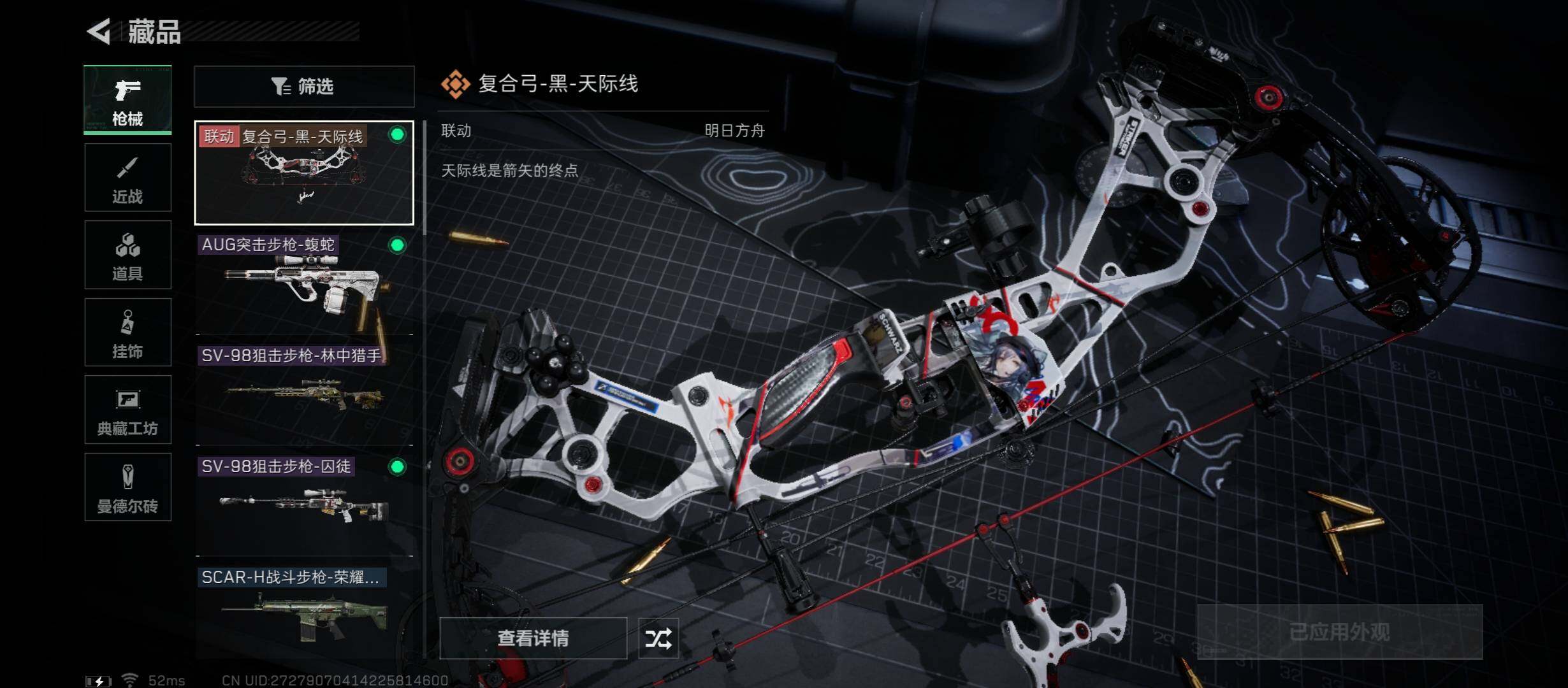 SJZYXS312108三角洲行动账号详情图5 SJZYXS312108三角洲行动账号详情图5
