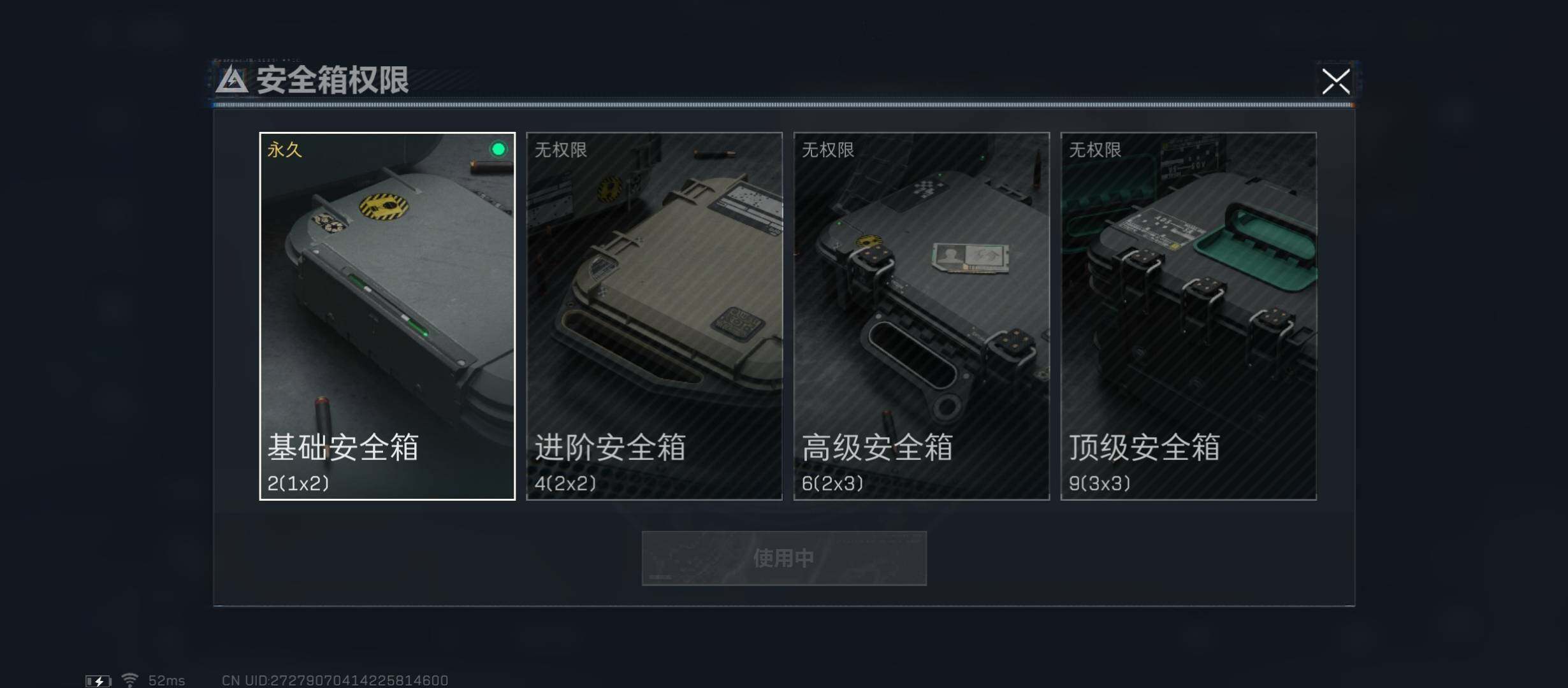 SJZYXS312108三角洲行动账号详情图9 SJZYXS312108三角洲行动账号详情图9