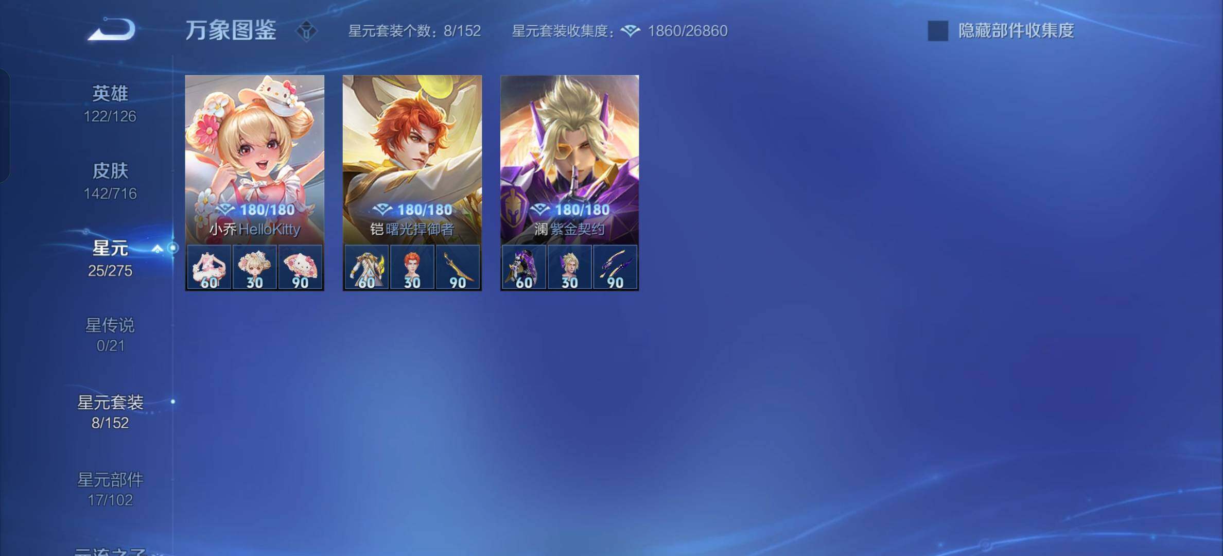 WZYXS3207182王者荣耀账号详情图9 WZYXS3207182王者荣耀账号详情图9