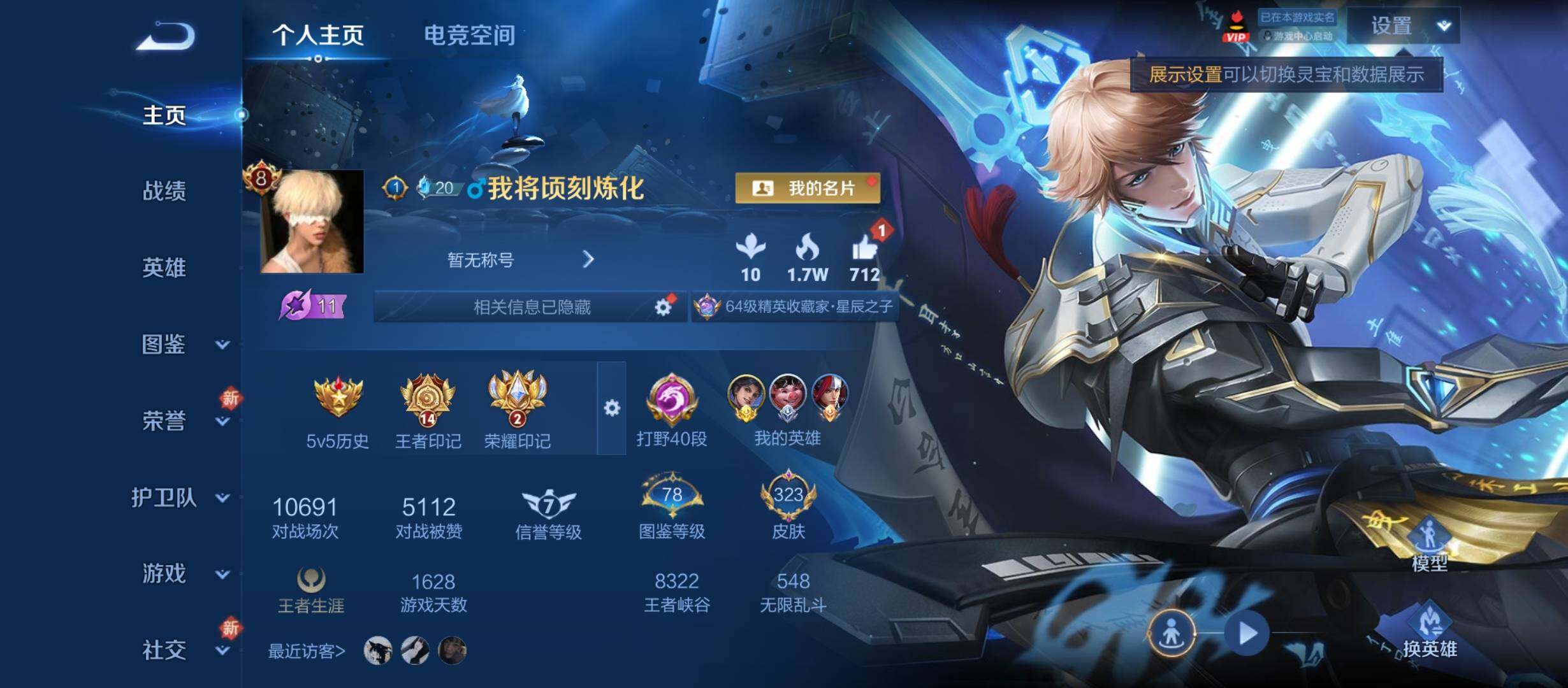 WZYXS3212303王者荣耀账号详情图2 WZYXS3212303王者荣耀账号详情图2