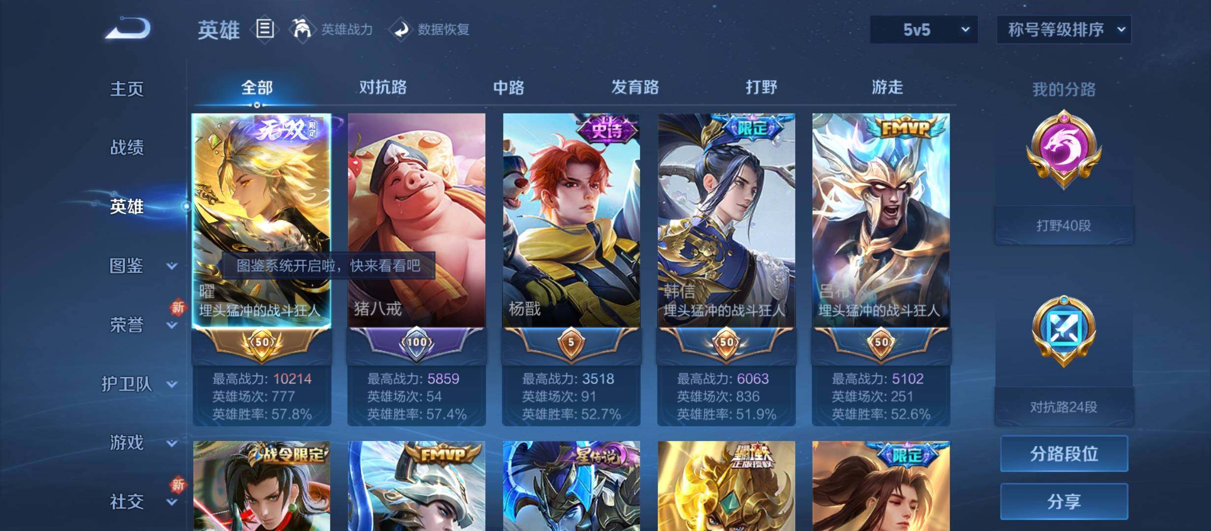 WZYXS3212303王者荣耀账号详情图3 WZYXS3212303王者荣耀账号详情图3