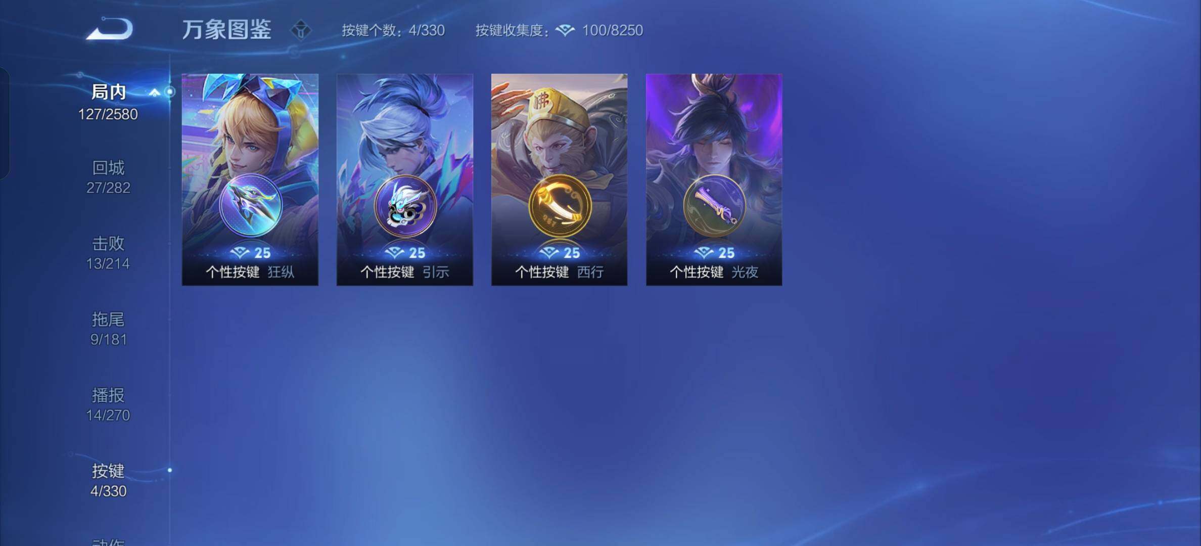 WZYXS3207182王者荣耀账号详情图10 WZYXS3207182王者荣耀账号详情图10