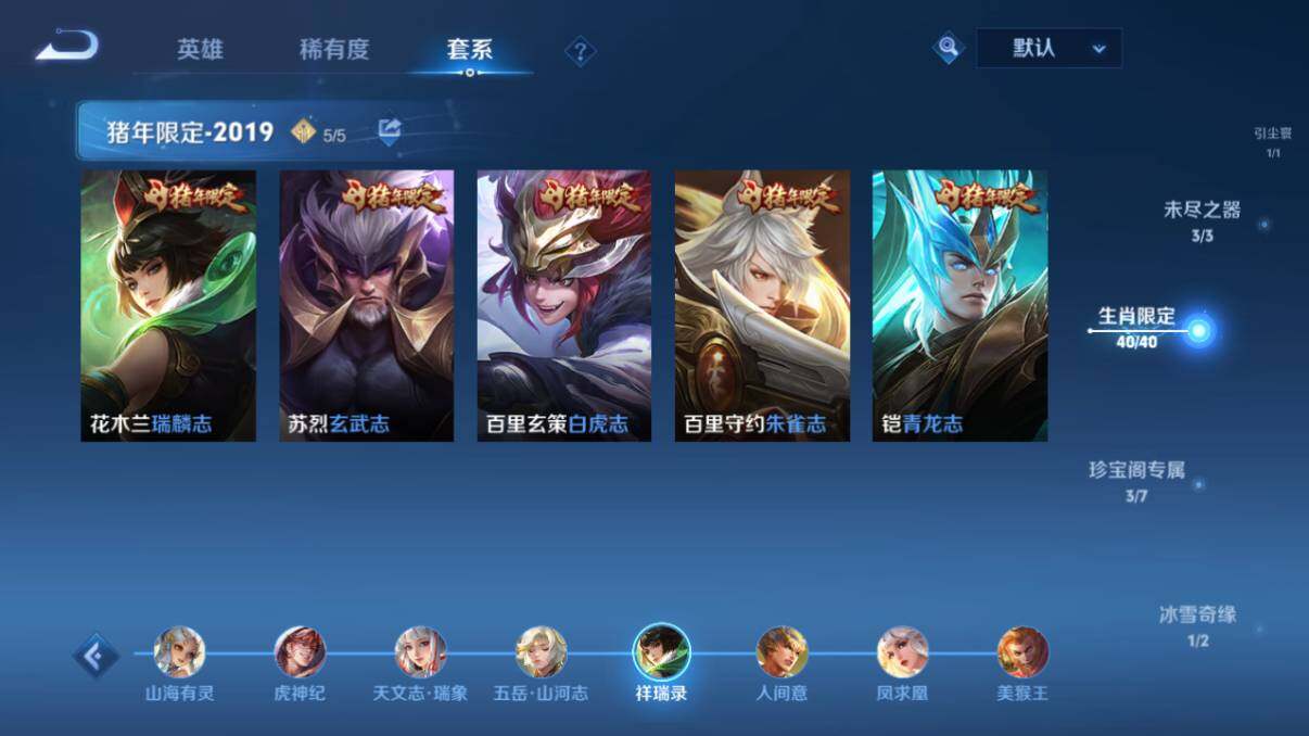 WZ033206625王者荣耀账号详情图39 WZ033206625王者荣耀账号详情图39