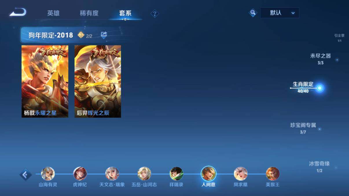WZ033206625王者荣耀账号详情图40 WZ033206625王者荣耀账号详情图40