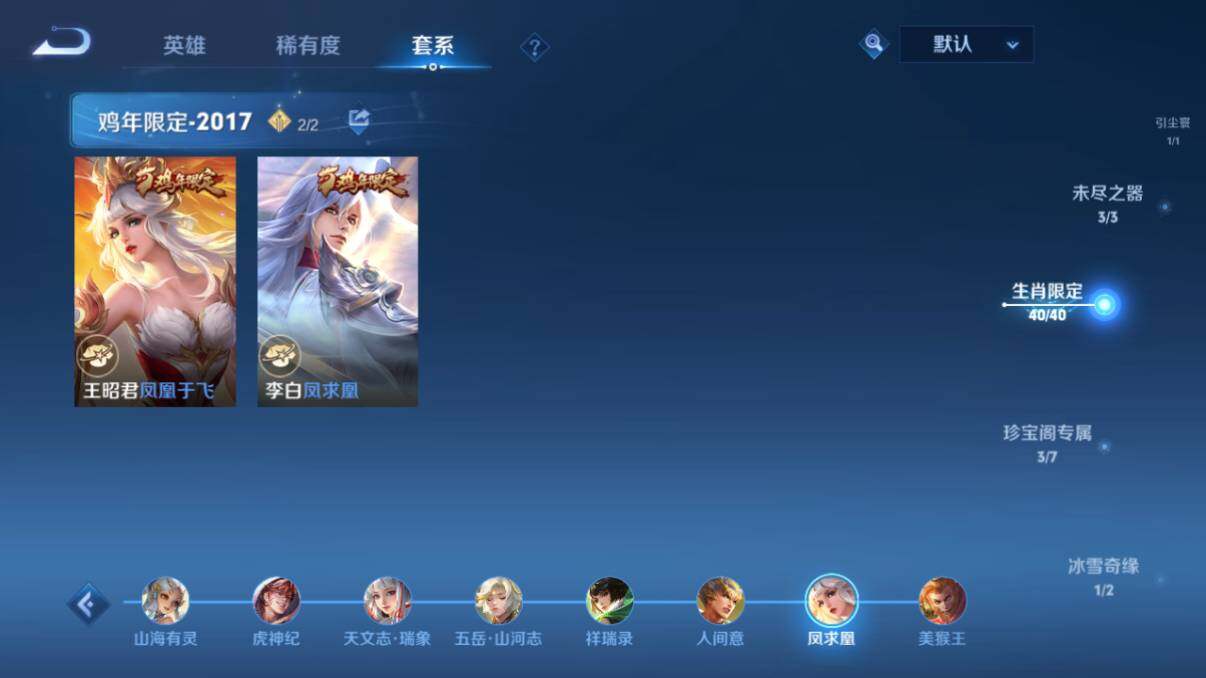 WZ033206625王者荣耀账号详情图41 WZ033206625王者荣耀账号详情图41