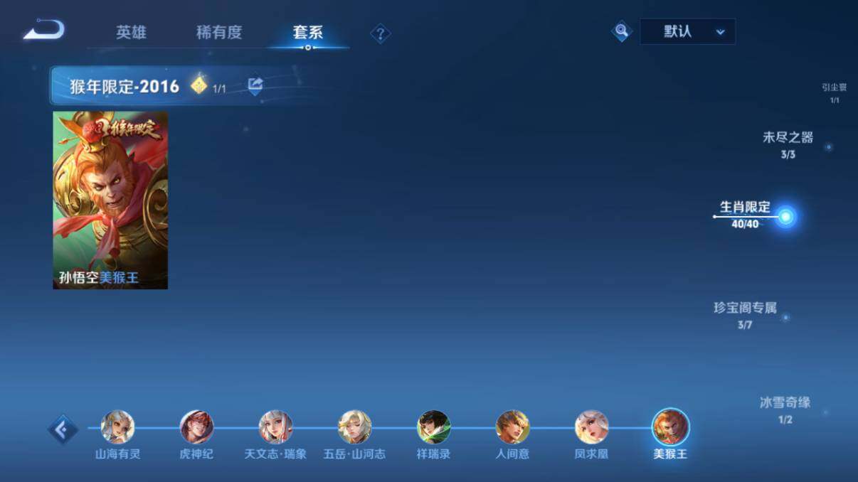 WZ033206625王者荣耀账号详情图42 WZ033206625王者荣耀账号详情图42