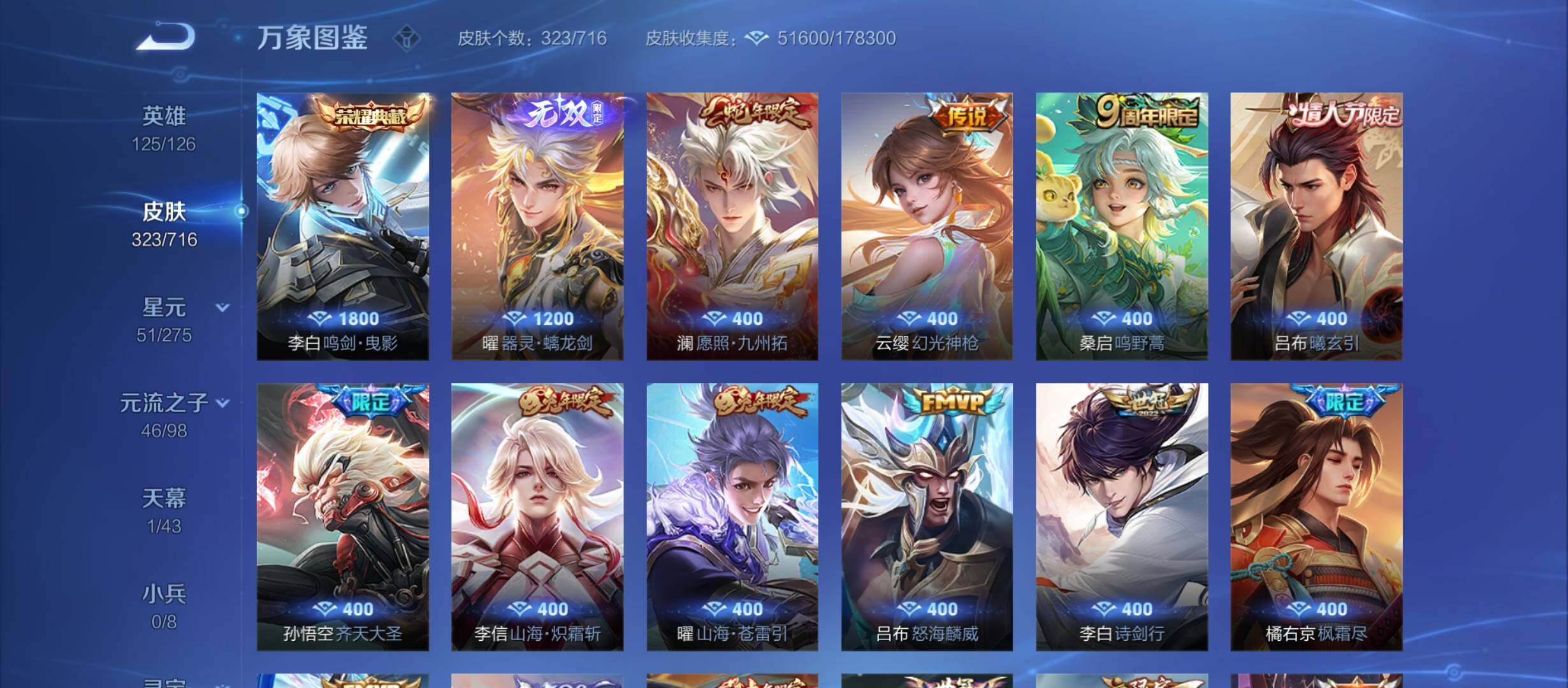 WZYXS3212303王者荣耀账号详情图6 WZYXS3212303王者荣耀账号详情图6