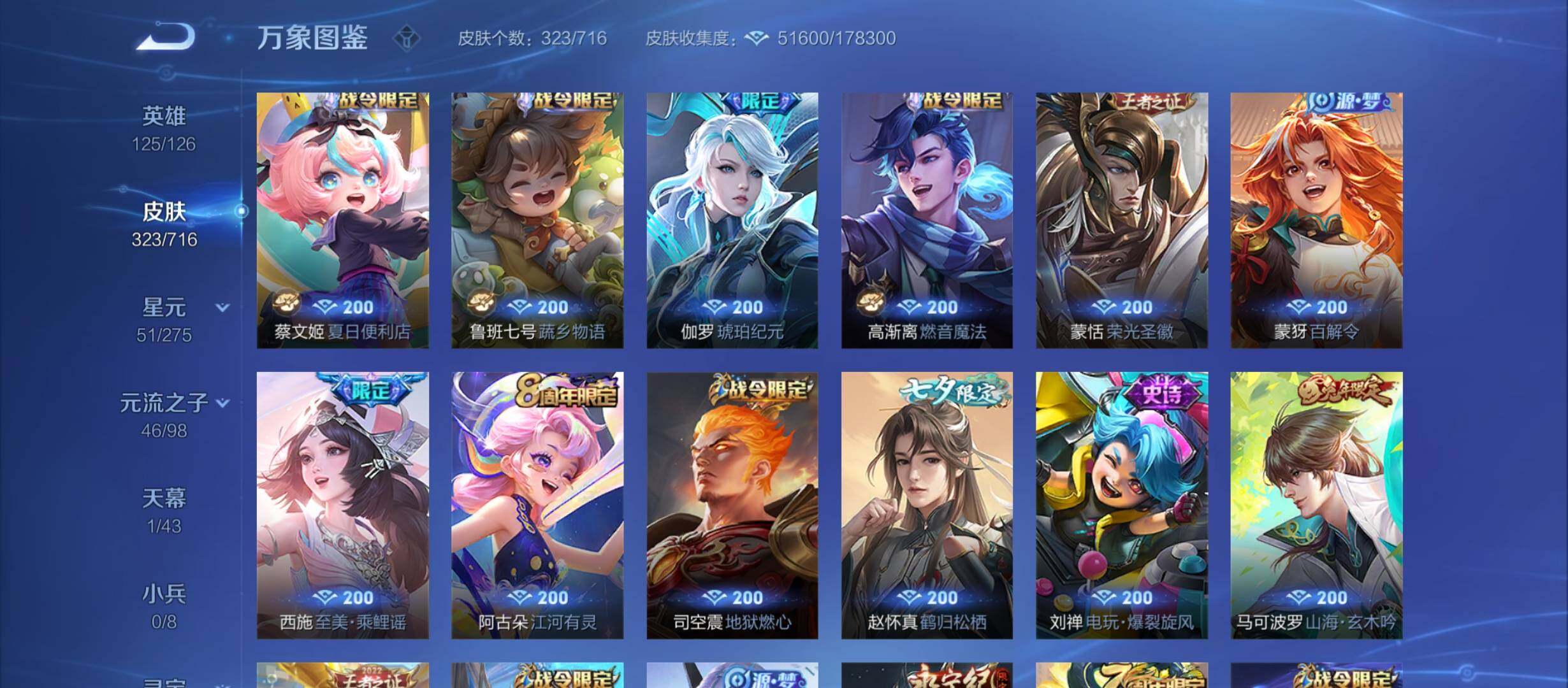WZYXS3212303王者荣耀账号详情图9 WZYXS3212303王者荣耀账号详情图9